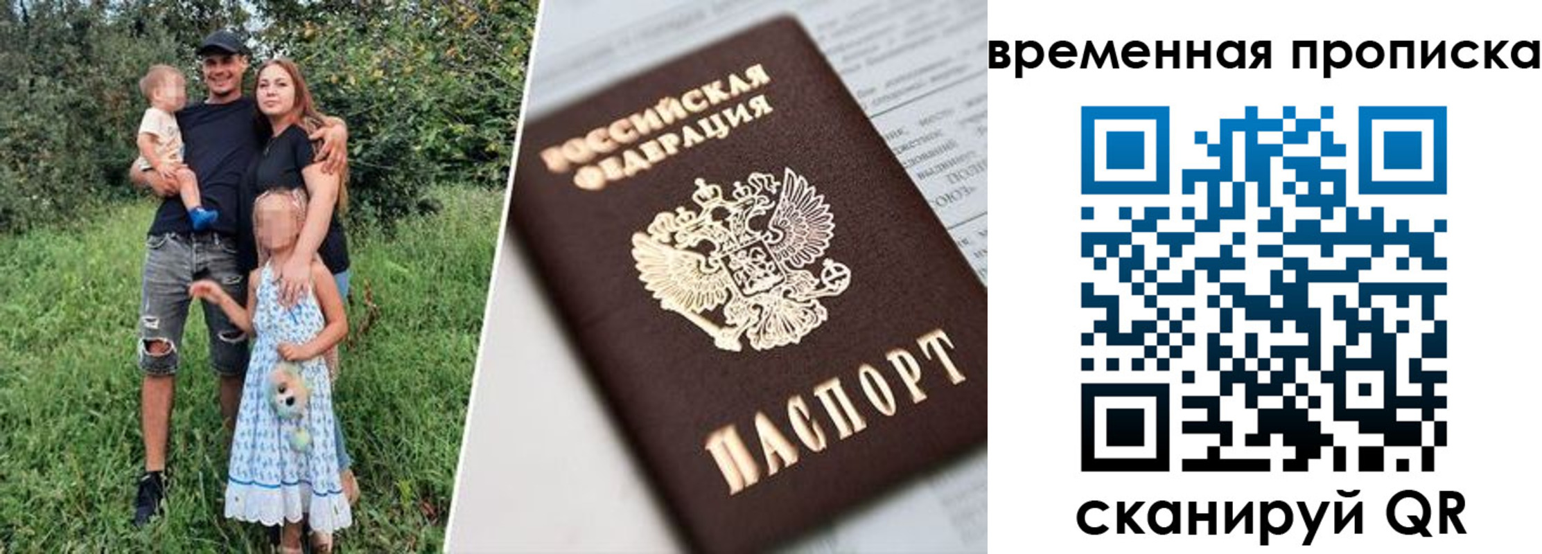 временная регистрация купить в Дорогобуже