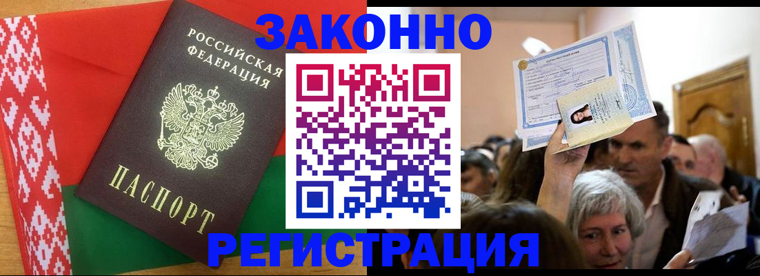 временная регистрация для школы в Дорогобуже